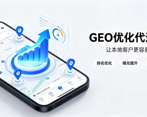 罗山GEO优化