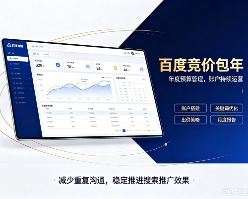 罗山百度竞价包年